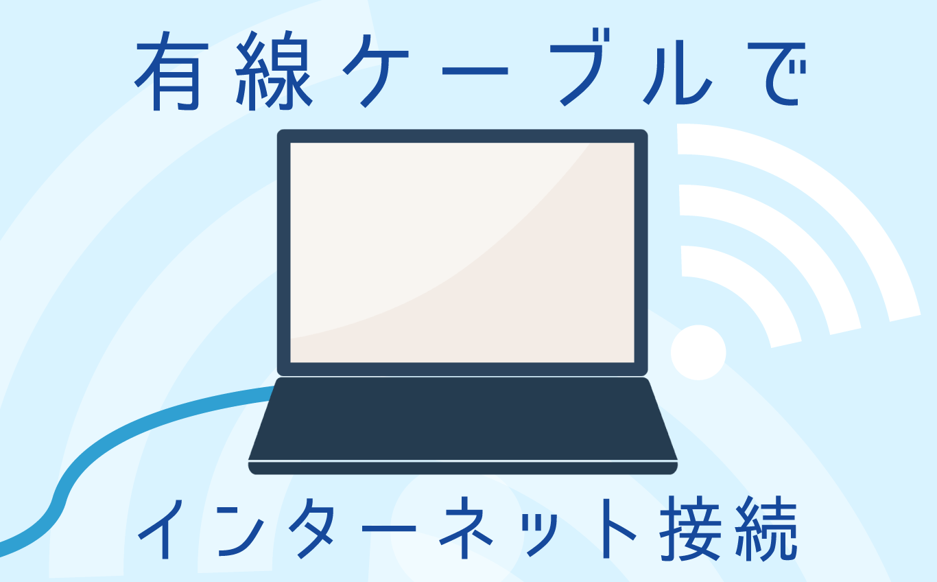 パソコンを有線から無線にする方法 _ 無線から有線に切り替え windows10 – VUXCT