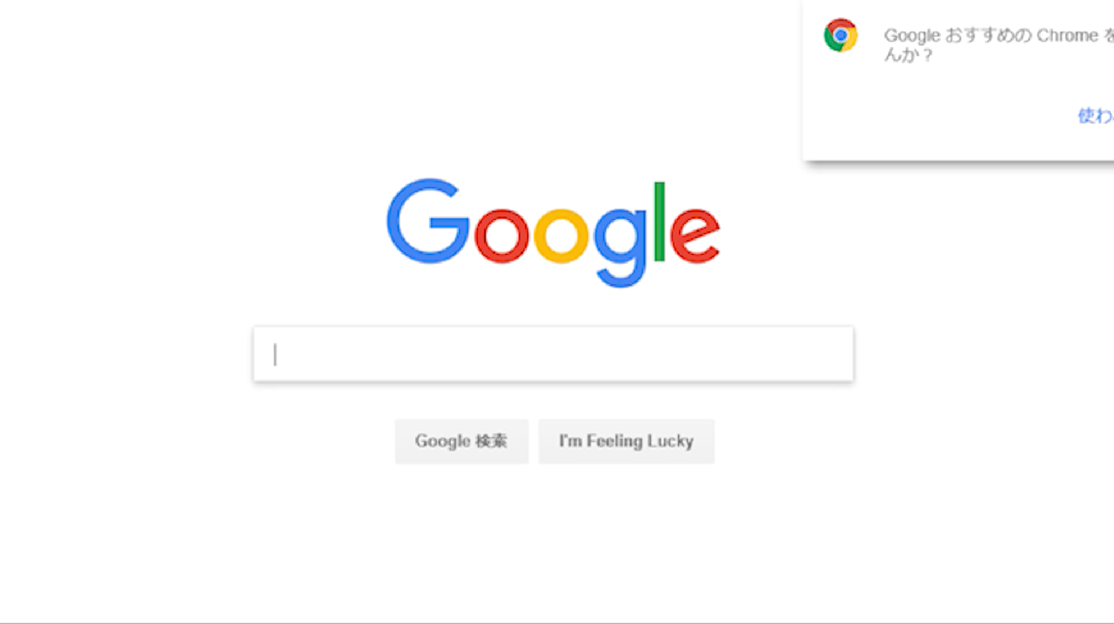 グーグル(Google)をホームページに設定する方法