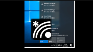 無線でインターネットへ接続する方法【無線LAN内蔵機種】