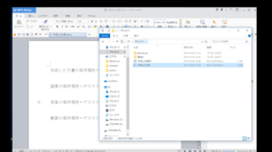 作成したファイルや画像を保存する方法