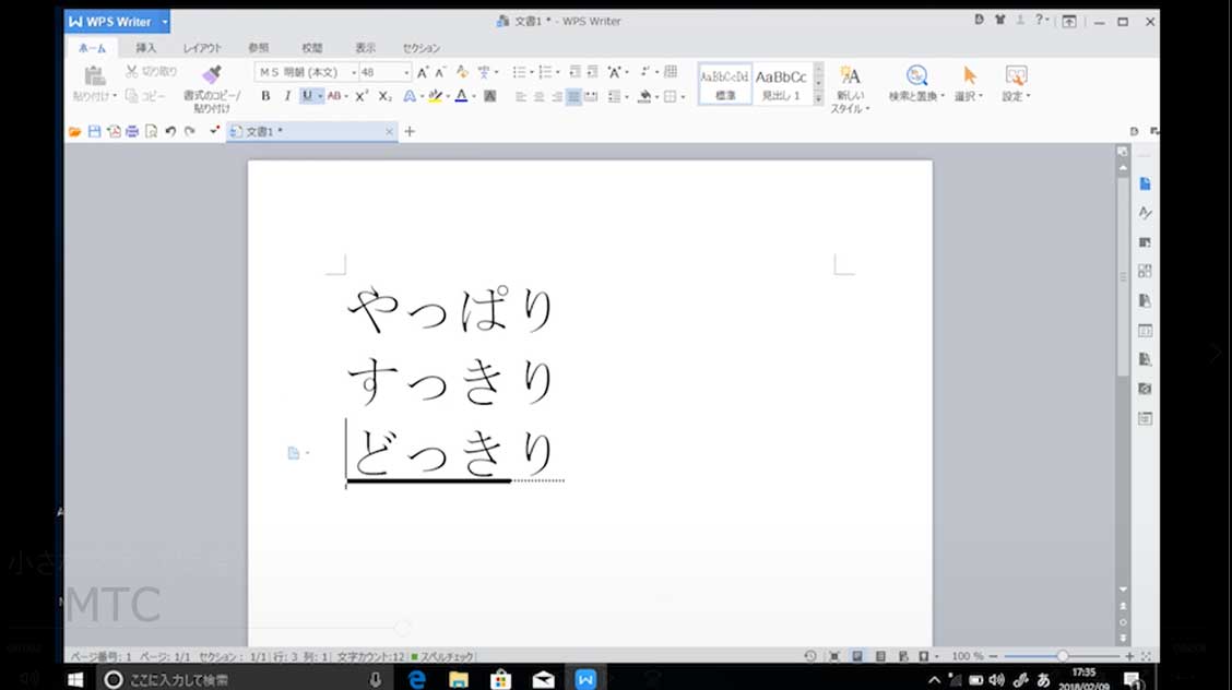 小さな文字 促音 をキーボードで打つ方法 ローマ字での入力 Jemtc パソコンレッスン動画 もっと便利に困ったときに