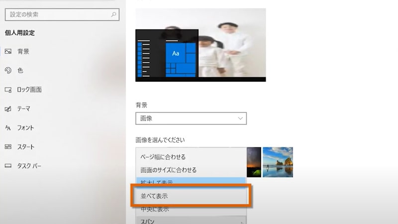 お気に入りの画像をデスクトップ画面にする方法 Jemtc パソコンレッスン動画 もっと便利に困ったときに