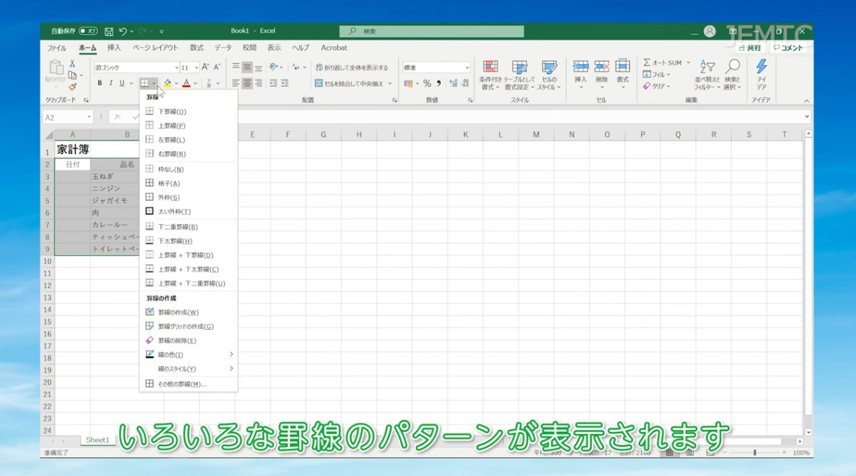 Office Word 基本編 テキストボックス パソコンレッスン動画 もっと便利に困ったときに Jemtc