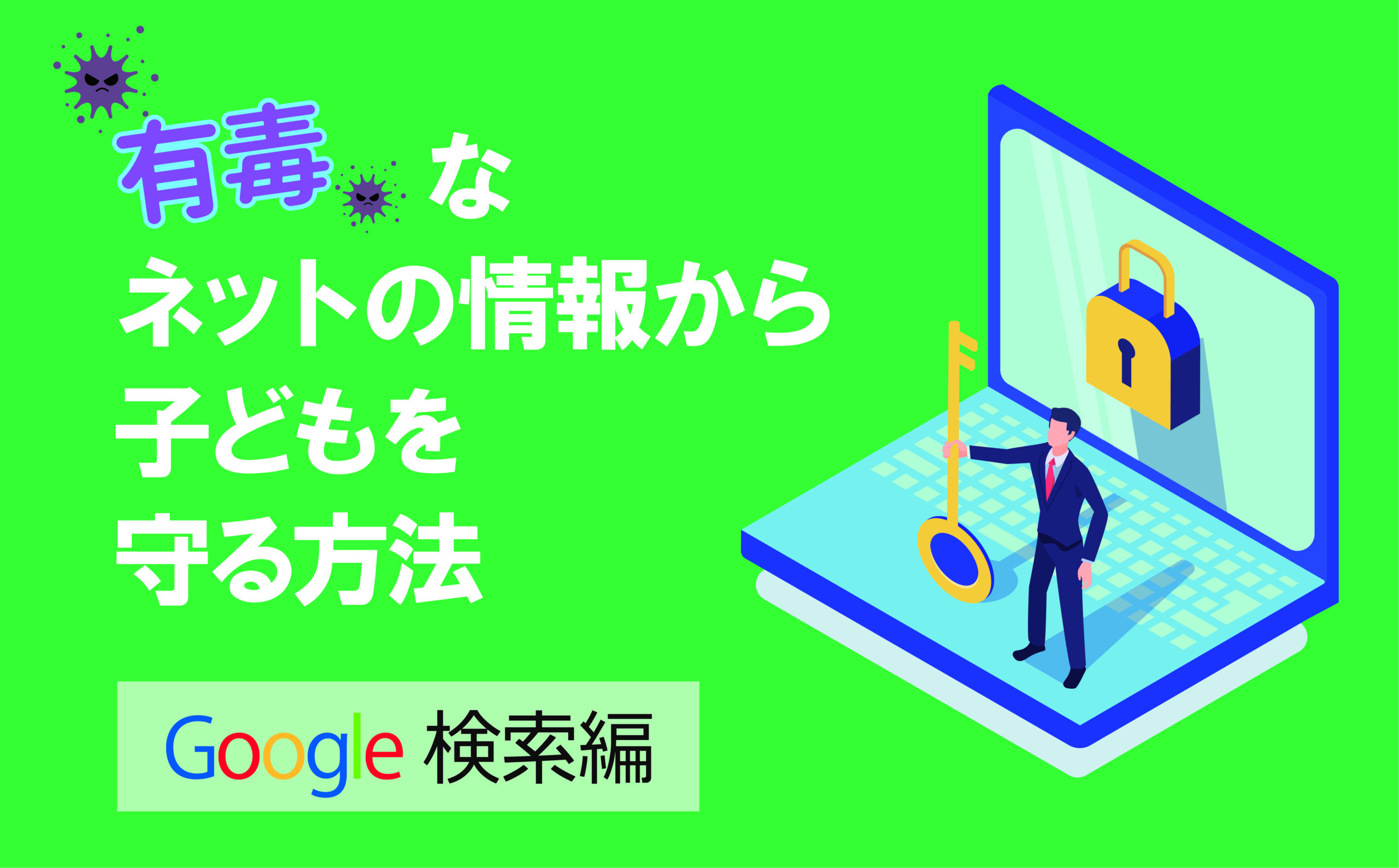 先生のためのインターネット入門　先生のためのインターネット検索術 先生のためのインターネット入門 先生のためのインターネット検索術